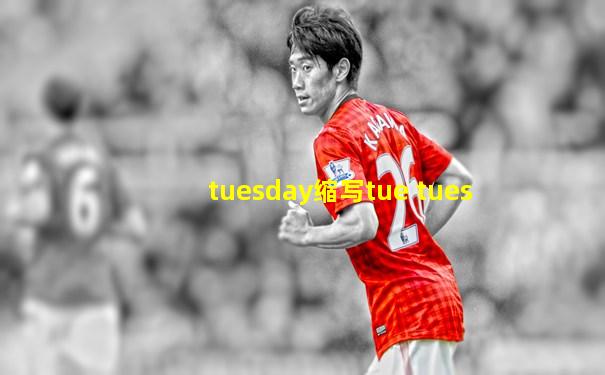 tuesday缩写tue tues